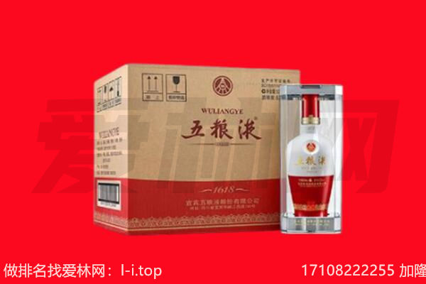 呼和浩特赛罕区回收陈年五粮液.jpg