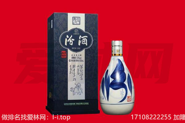 呼和浩特赛罕区回收汾酒.jpg