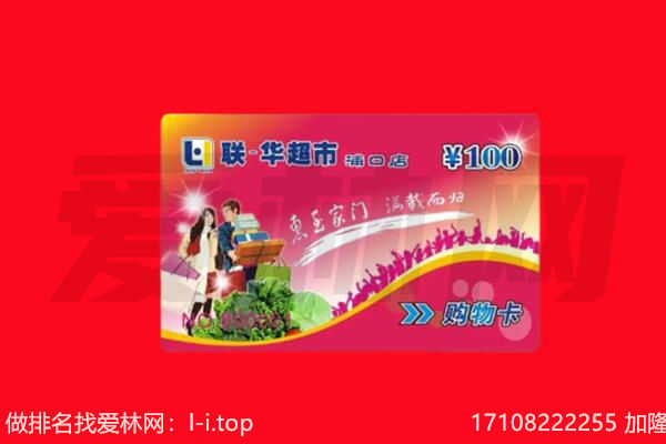 呼和浩特赛罕区购物卡回收.jpg